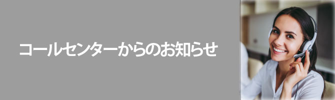 Order Delivery[ご注文・配送 - 最新情報