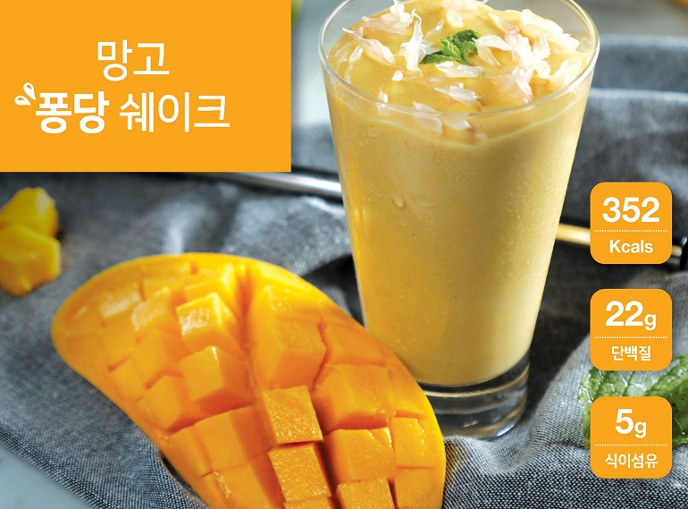 에너지 부스트 쉐이크 레시피