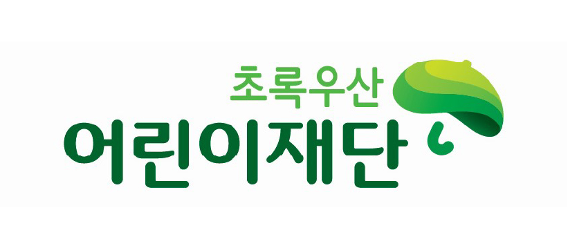 초록우산록어린이재단