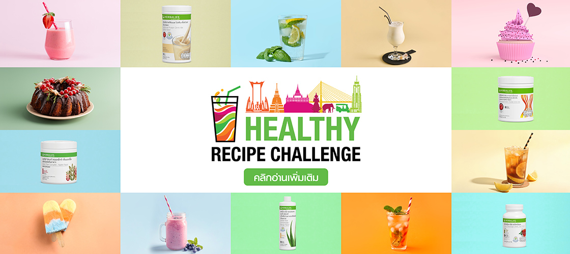 กิจกรรม Healthy Recipe Challenge