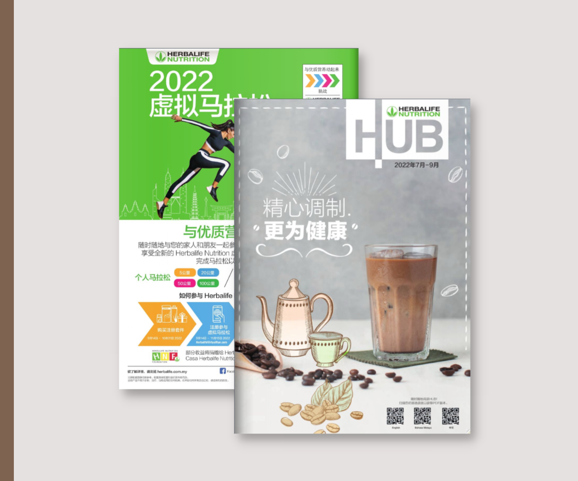 精心调制更为健康