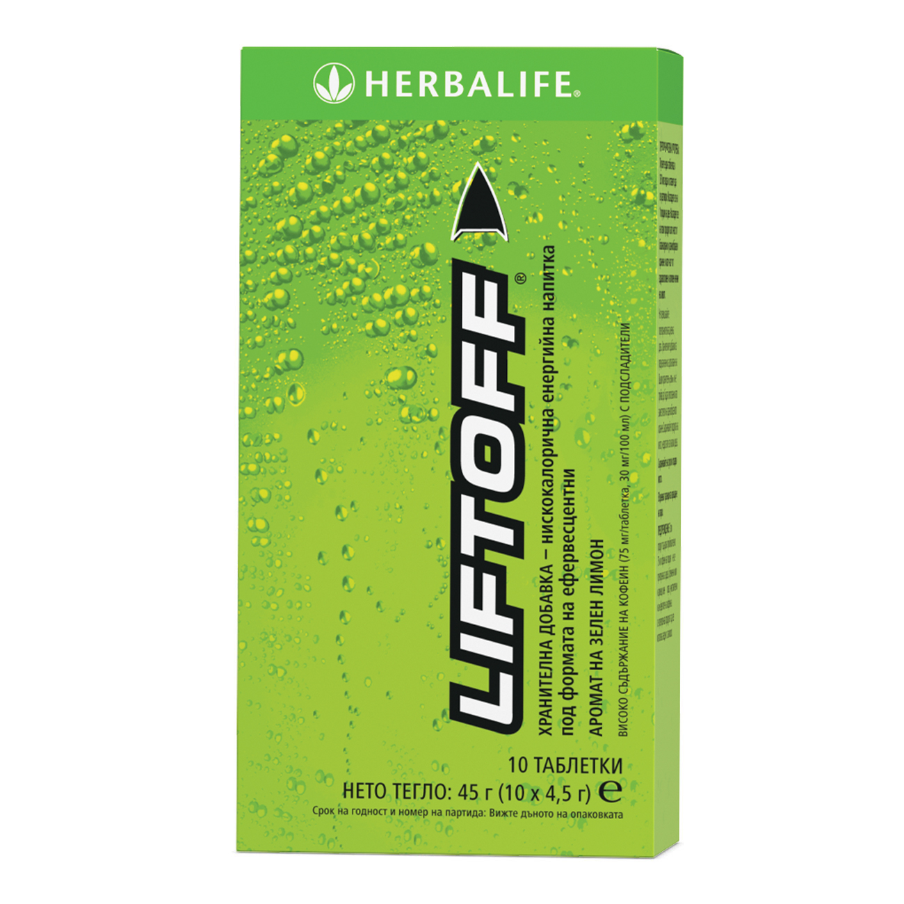 LiftOff нискокалорична енергийна напитка вкус на зелен лимон