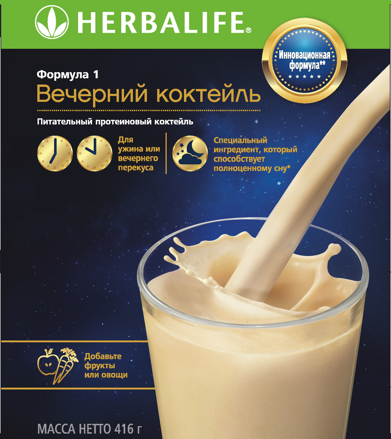 Картинки гербалайф вечерний коктейль